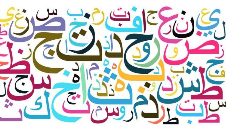 your-complete-guide-to-the-arabic-alphabet-optilingo